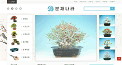 Desktop Screenshot of bunjenara.com
